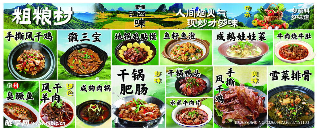 多样美食展示