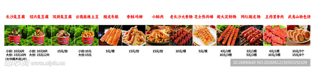 多彩多样长条图案展示