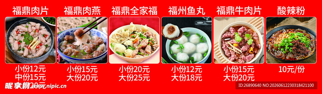 多样面食美食展示