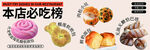 多样美味糕点 本店必吃