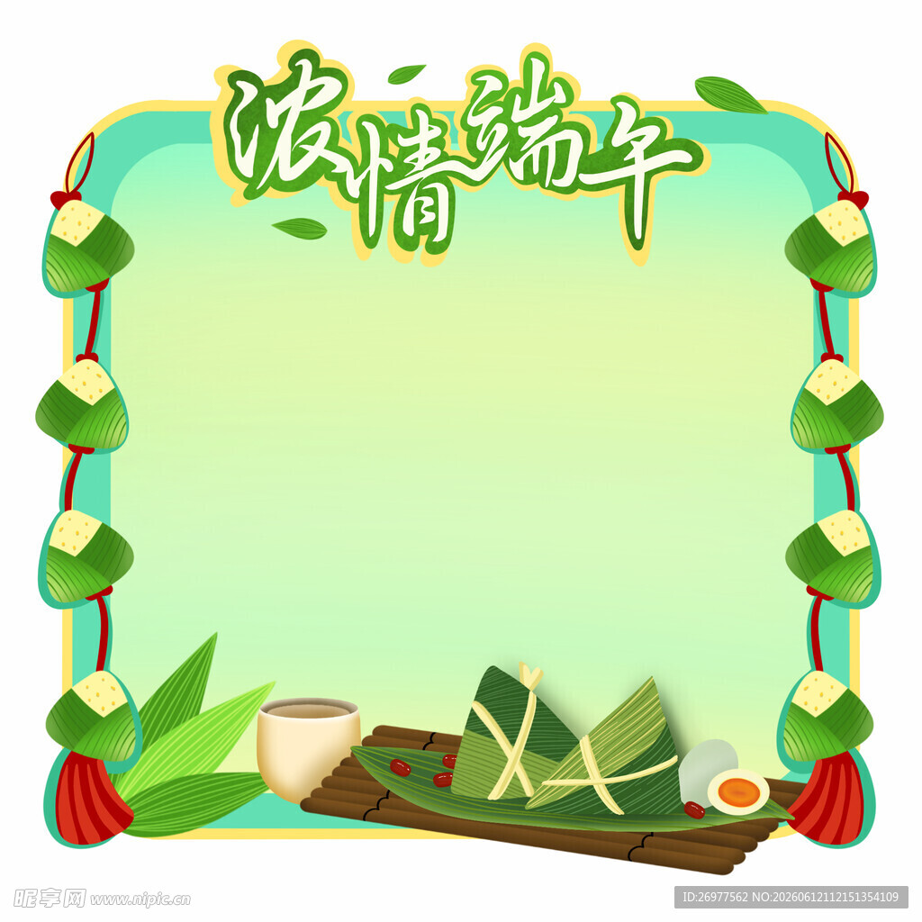 浓情端午背景 