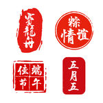 端午传统印章图案