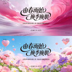 换季换肌