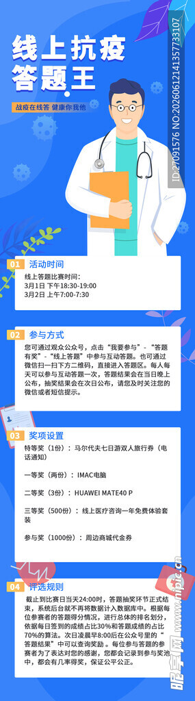 医生讲解医保政策要点