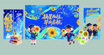 幼儿园毕业 毕业典礼 儿童毕业