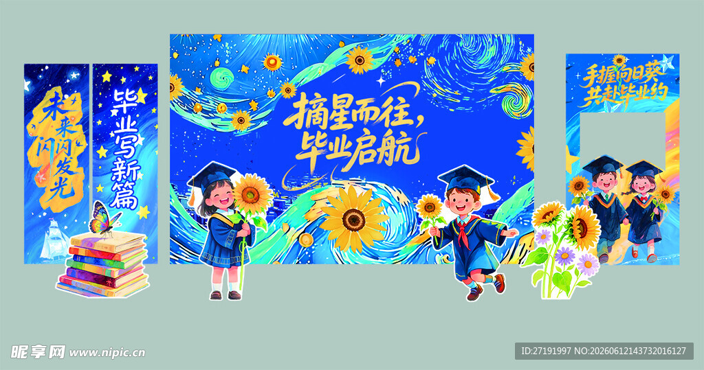 幼儿园毕业 毕业典礼 儿童毕业