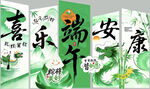 端午节美陈