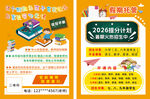 暑假辅导招生