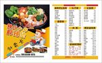 麻辣烫 外卖卡