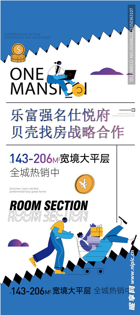 国际奥委会奥林匹克团结周
