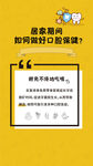 如何做好口腔保健