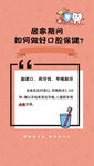 如何做好口腔护理