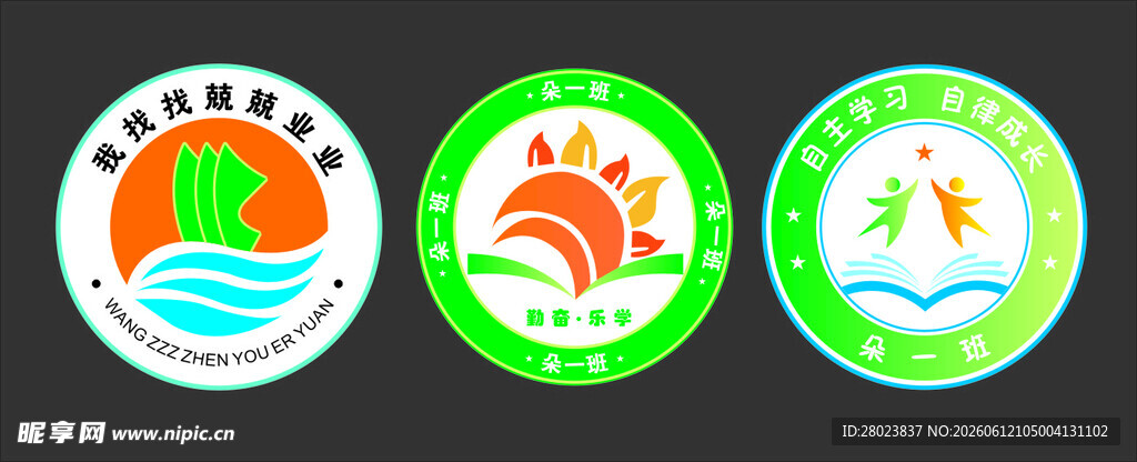 班徽校徽