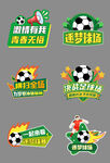 足球手举牌
