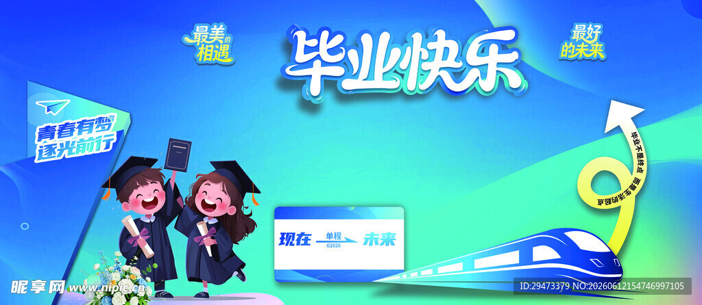 毕业季青春活力学子模样