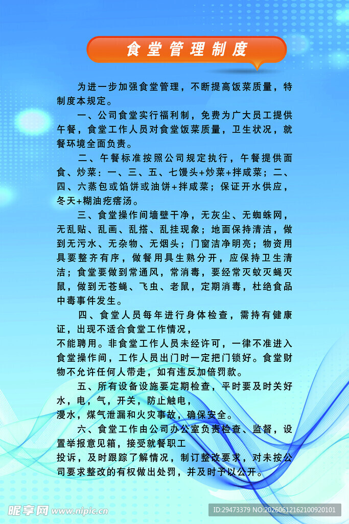 夏季防暑知识要点