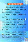 夏季养生小贴士