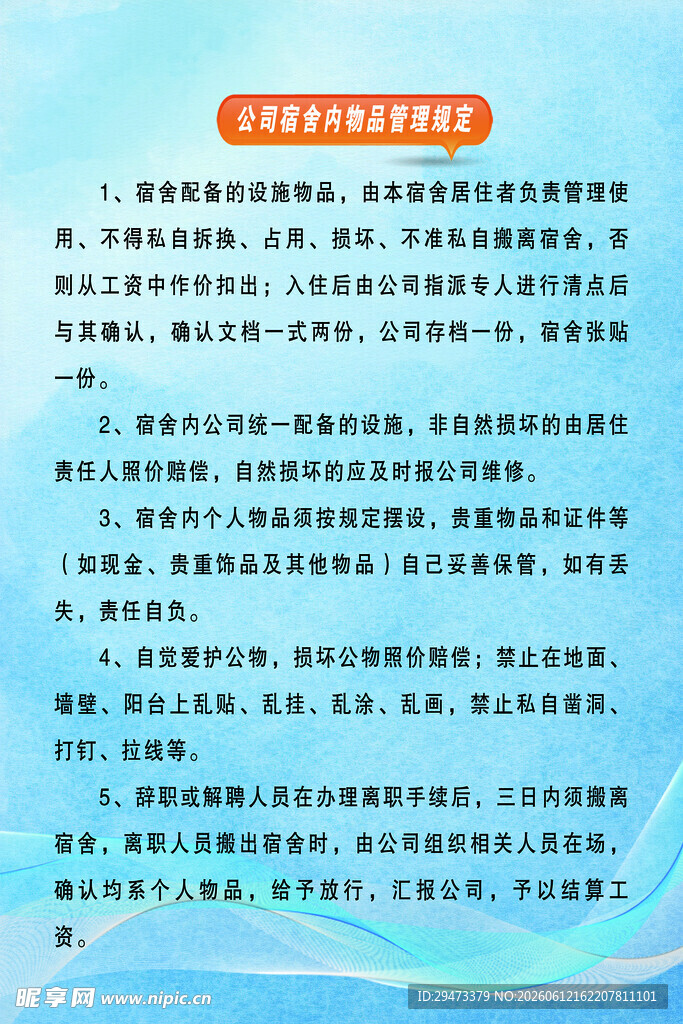 企业合作协议条款展示