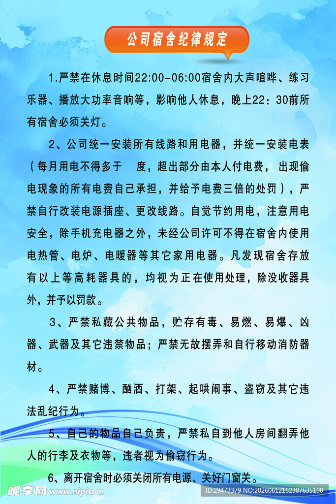 教育资助管理办法介绍