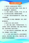 教育资助政策介绍