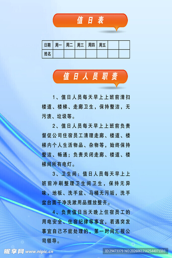 蓝色科技风数据表格页面