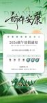 端午放假通知