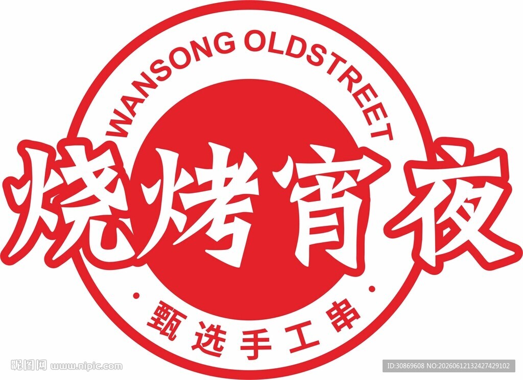 圆戳设计