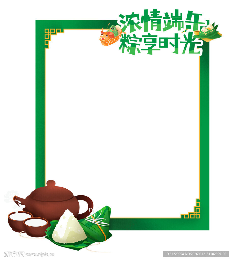 端午桌上的茶壶与粽子