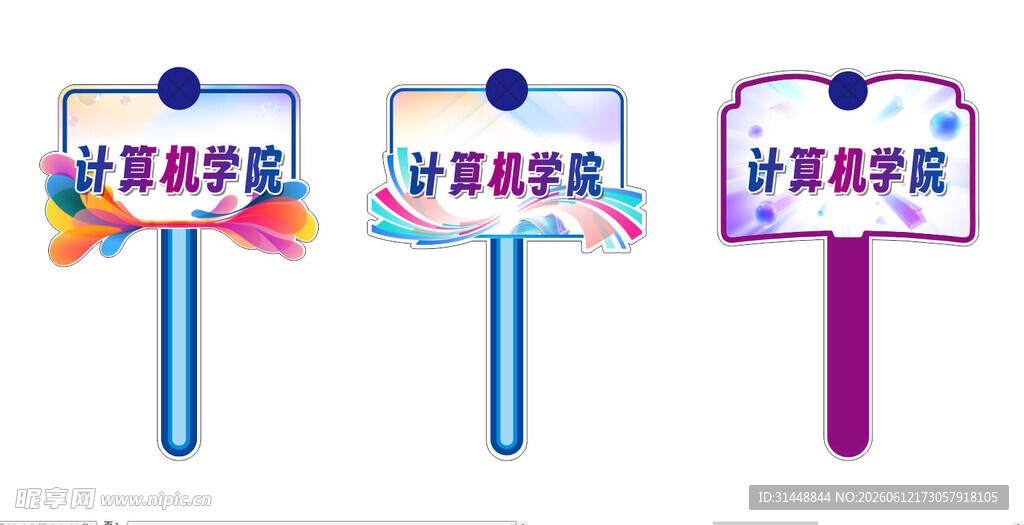 学院牌手举牌