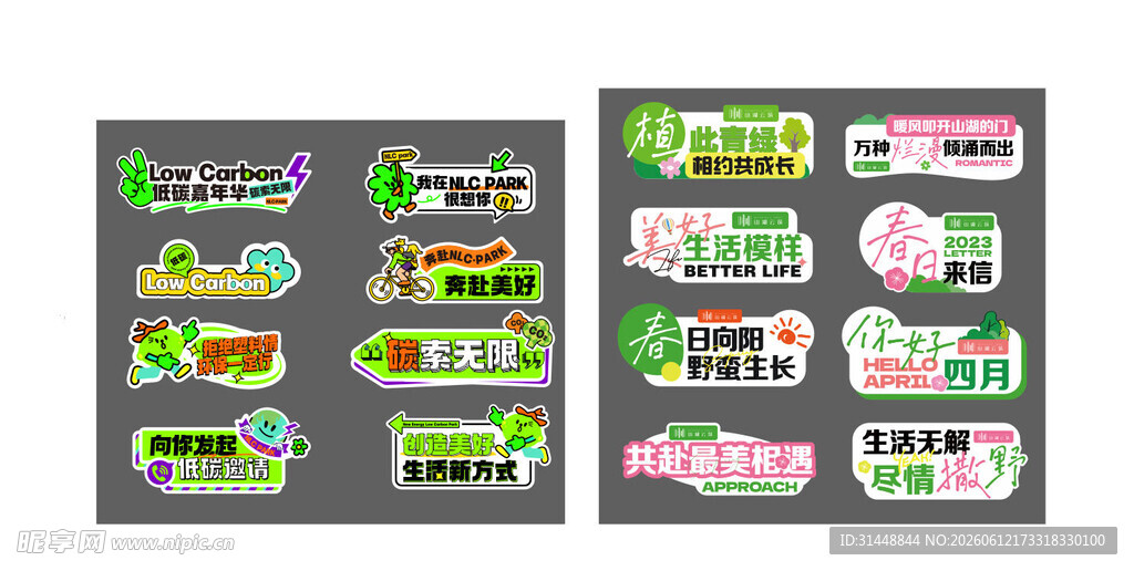 手举牌 
