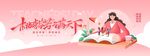 感念师恩教师节活动宣传展板