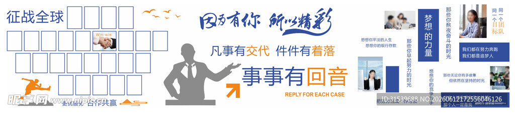 公司企业形象文化墙