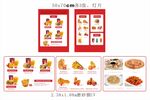 汉堡西餐美食餐饮海报
