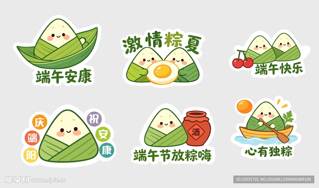 端午手举牌