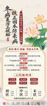 三伏贴三九贴