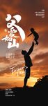 父亲节