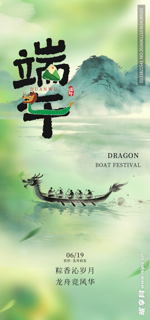 端午