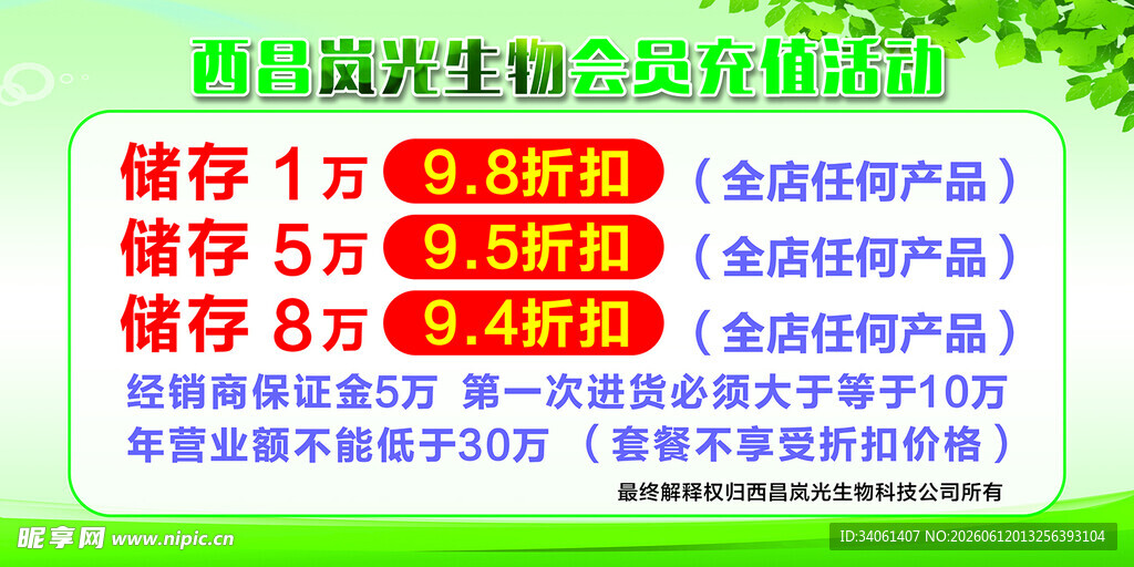 西财青研会招新优惠活动