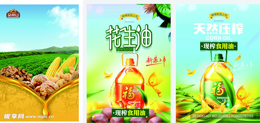天然果汁