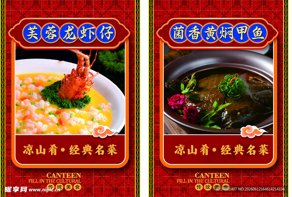 美味海鲜粥品宣传海报