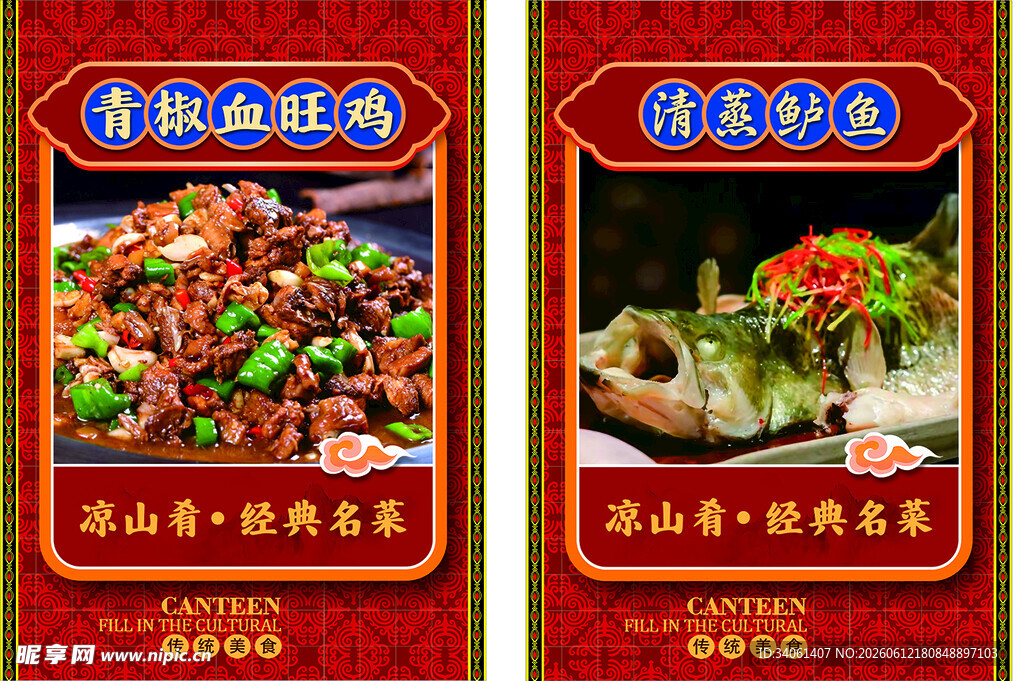 美味特色菜品宣传海报