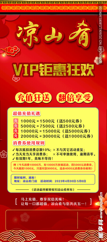 江山娇月饼促销价目表