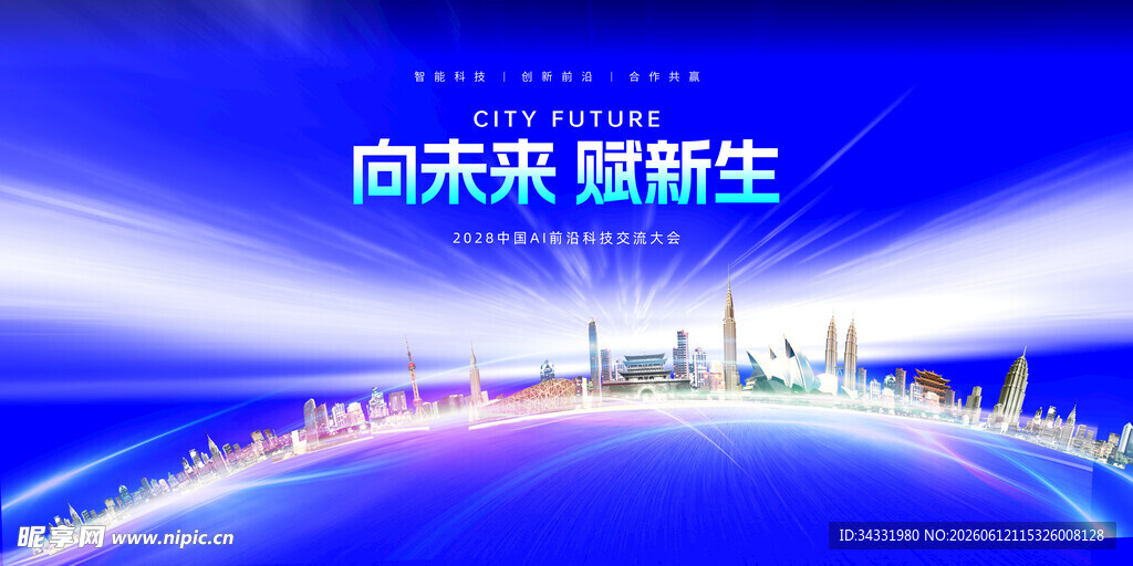 蓝色科技背景