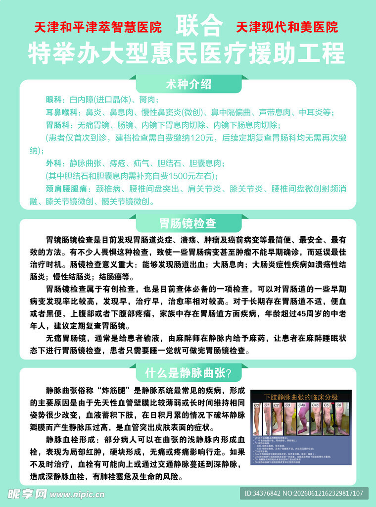 科学中心大楼奠基开工新闻