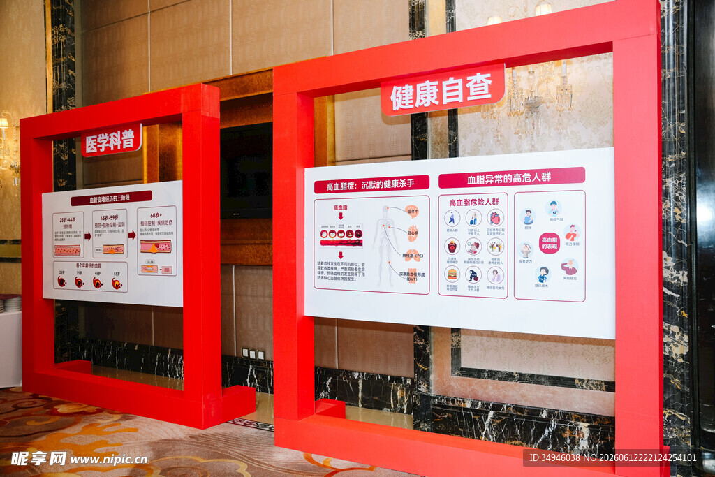 红色框架展示板