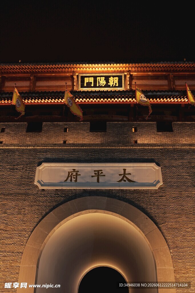 夜幕下的大庸府城城楼