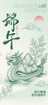 端午佳节