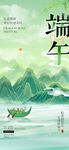 端午佳节