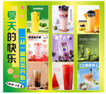 奶茶背景墙