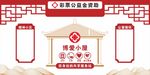 红十字博爱小屋